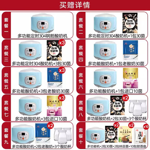 Máquina de yogurt chuanxiu para hogares pequeños inteligentes totalmente automáticos dormitorios multifunción multifunción yogurt natto natto mini fermentation máquina de fermentación Tres: máquina de yogurt de acero de acero 304 cronometrado multifuncional + +