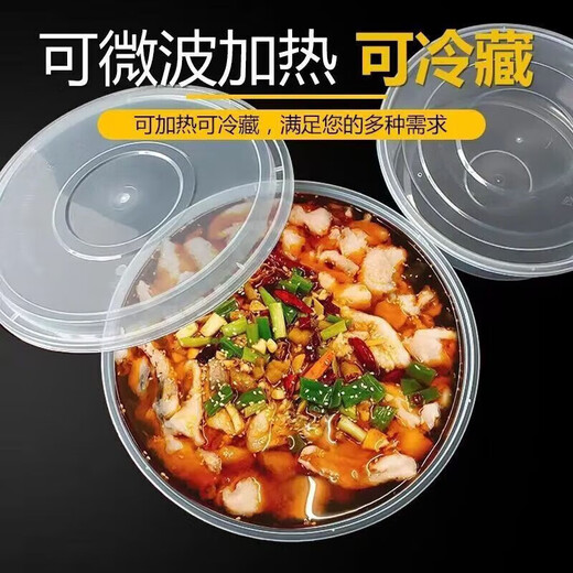 Packing box large capacity large disposable lunch box round crayfish pickled fish hot pot transparent with lid 3000ml 90 pieces with lid