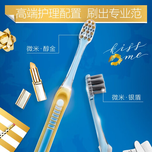 欧乐B牙刷深洁微米银微米金款式自选成人双支装家用牙刷囤货 软毛 2支 微米金深洁