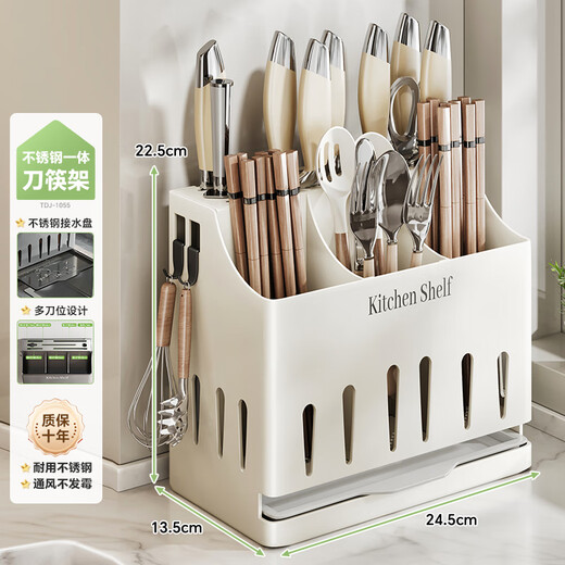 Shuaishi kitchen knife holder, knife storage rack, stainless steel kitchen knife storage rack, knife holder, chopstick cage, integrated countertop type