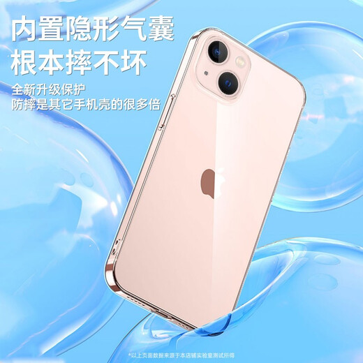 KOOLIFE适用 iPhone13手机壳 苹果13手机保护套德国拜耳材质全包防摔透明硅胶壳气囊软硬超薄抗摔男女潮款