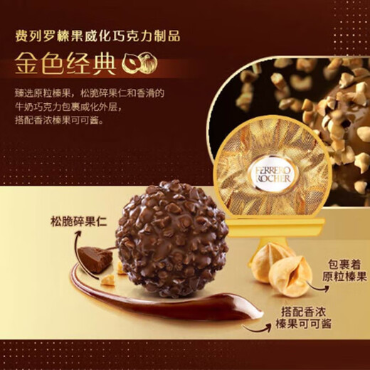 Ferrero chocolate gift box 15 pieces 187.5g hazelnut wafer snacks souvenirs candies birthday gifts