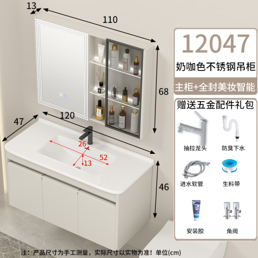 海松达不锈钢浴室柜组合陶瓷一体110cm洗手盆120大户型卫生间洗脸盆柜 奶咖12048cm圆弧盆+智能美妆镜柜