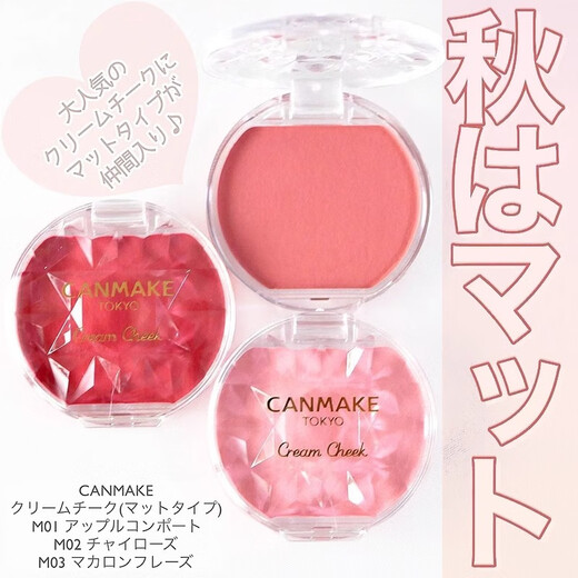 CANMAKE Japan/Ida Kemei Hydrating High Gloss Blush Cream Peach Color Blood Lip and Cheek Dual Use 16# Japanese Blood Color Full of Feeling