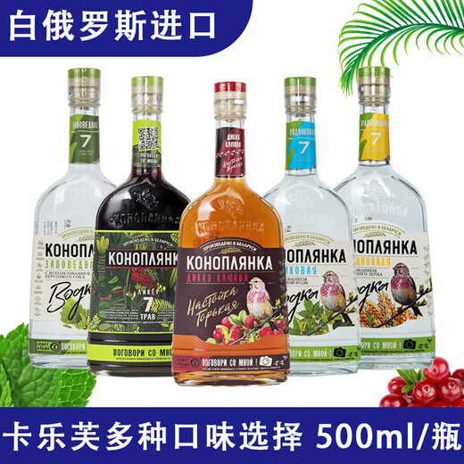 萨拉普尔进口白俄罗斯伏特加酒40度500ml杜松子风味传统原味白酒洋酒烈酒 红雀大自然经典 500mL 1瓶