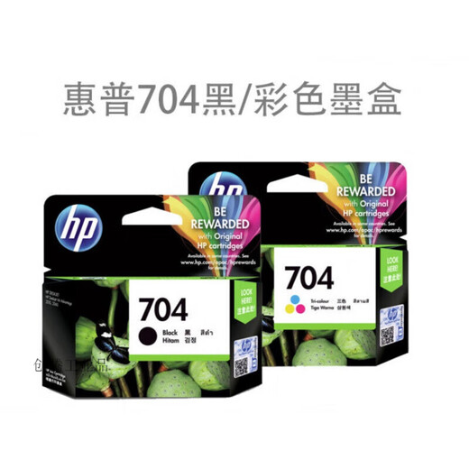 HP704 black ink cartridge CN692A 693A Deskjet 2010 2060 black