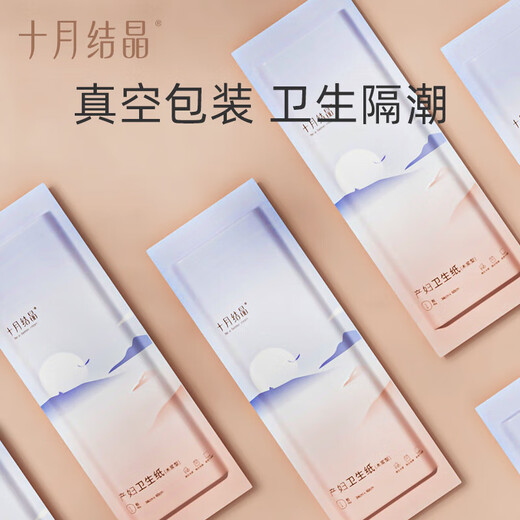 October crystallized knife paper for maternity, vacuum-packed maternity knife paper, delivery room paper, 250g*2 pack of knife paper, 4Jin Jin equals 0.5kg for normal delivery/6Jin Jin equals 0.5kg for caesarean section