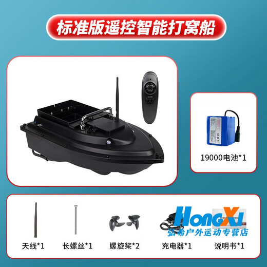 Pêche xiaojiang belidou navire télécommande pour faire des nids et le navire renvoie automatiquement le poste de positionnement GPS Boat à crochet à crochets