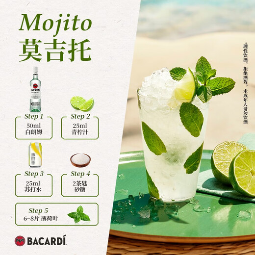 Bacardi white rum mojito liquor long island iced tea 500mL 2 bottles