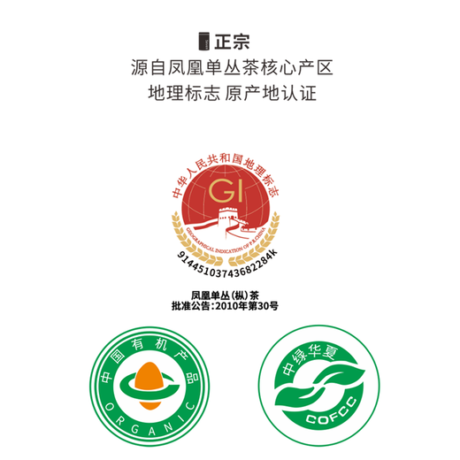 Tianchi Tea Industry 1392 Phoenix Одиночный Cong Duck Fragrance Argrance Artagerce Certified Clorful Series Chazhou Phoenix Одинокий конг чай