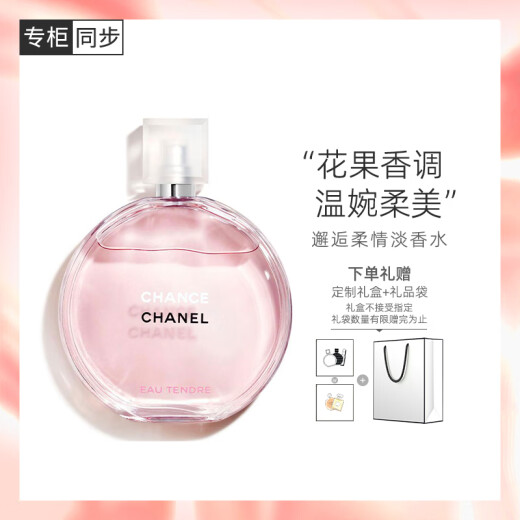 Chanel Encounter Tender Eau De Toilette 50ml Gift Box Powder Encounter 520 Mother's Day Gift for Girlfriend and Wife