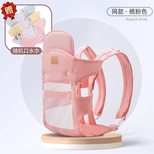 小洁匠选2025新款新生儿婴儿背带前抱式夏季外出简易横抱娃神器解放双手幼 透气网款-粉色送口水巾