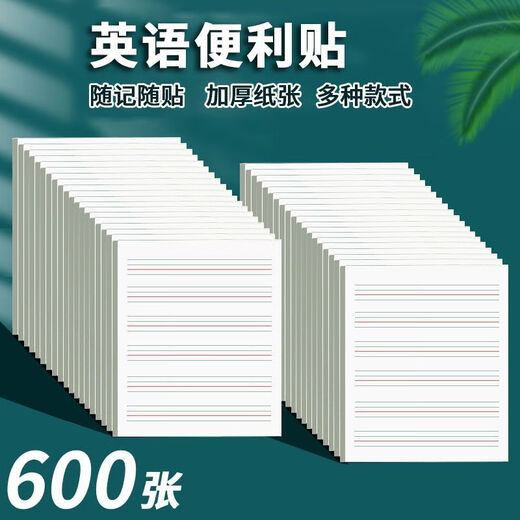 Grid sticky notes for wrong questions, sticky notes for students, special English math error correction, horizontal line sticky notes, sticky grid, class note modification, large English stickers - 5 packs of 300 sheets, 101*76mm