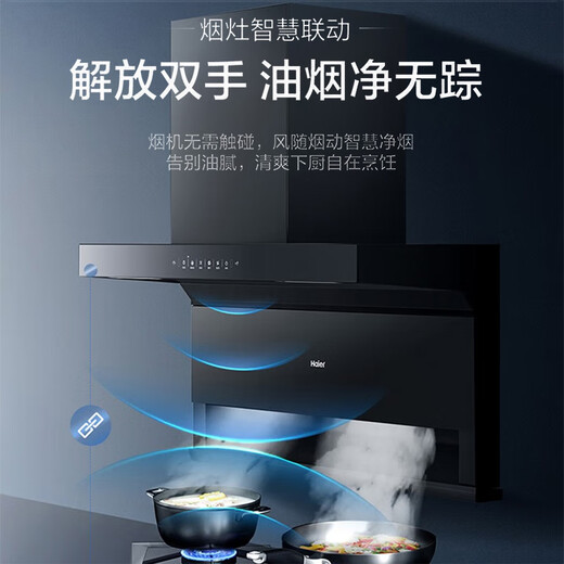 Haier [7-Charakter-Kapuze Selbstverschluss] Haier Top Side Front Front Drei-Range-Motorhaube Erste Energieeffizienz 25 kubische kubische Kubik-Smart-App-Steuerknopfküchenküche [einteilige Kapuze] EC719UD Sieben-Charakter-Kapuze 25 Kubikkubik