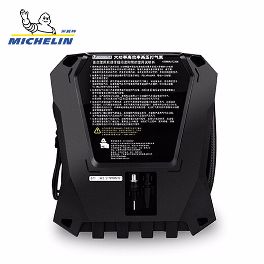 
Fuwang Futong Rubi car inflatable pump air pump preset tire pressure high-definition digital display Michelin foot pedal twin cylinder inflatable pump 12209