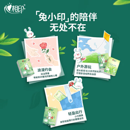 Heart-to-heart seal handkerchief paper packet portable napkin facial tissue toilet paper fresh tea fragrance portable pack 4 layers 5 sheets * 6 packs rabbit small print