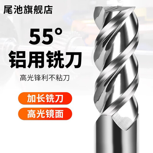 55 degree tungsten steel alloy aluminum milling cutter with 3 blades special for aluminum milling CNC high gloss mirror end mill CNC tool 55 degree aluminum flat knife 12*35*12D*75