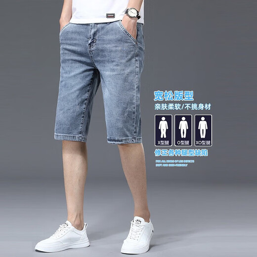Lomon Denim Shorts 2025 Nouveau pantalon recadré Summer Summer Pantalon Cropped Jeans Men's Medium de sept points 687 bleu + 685 Blue Grey 31