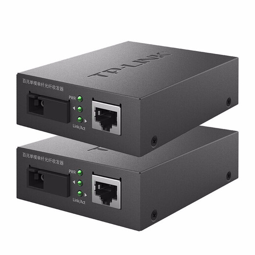 普联（TP-LINK）工业级单模单纤光纤收发器SC接口光电转换器 TL-FC111A/B工业级一对装百兆单模单纤