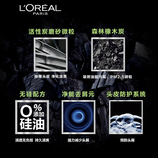 
L'Oreal Men's Anti-Dandruff Shampoo (Oak Charcoal Clean Shampoo) 400ml