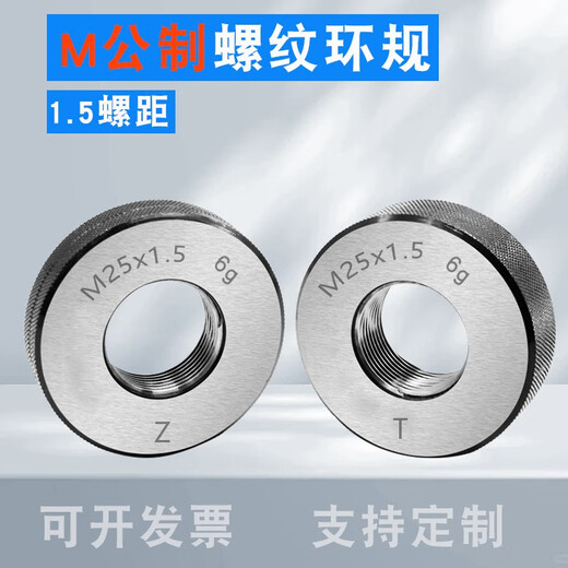 科至途定制螺纹环规通止规检具量规m0*1.56M2m3M4m M34156g