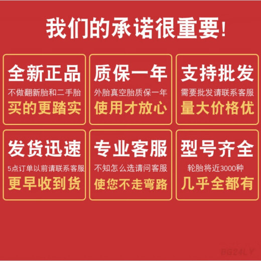 正新轮胎80/90/100/110/120/130/140/150/60/70一17摩托车真空胎14070 90/90-17正新常用纹