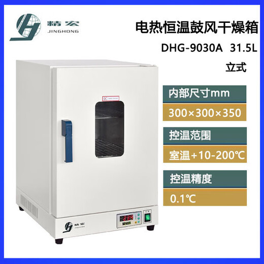 XMSJ SHANGHAI SHANGHAI Calefacción Constante Temperatura Constante Caja de secado DHG-9030A9070A OVEN 9140 OVEN 9240 DHG-9923A 200