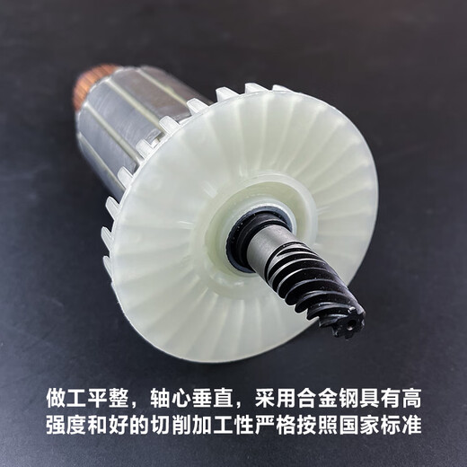 铸喜卫适配牧田9227CB/9237CB抛光机转子磨光机电机角磨机转子线圈配件 配牧田92279237CB转子1个