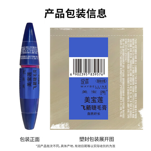 Maybelline Arrow Mascara Blue Fatty, defined curls and slender roots, naturally bright black 10ml, birthday gift for women