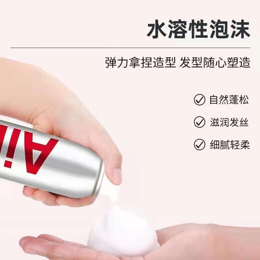 艾发丝泡沫发蜡泡泡摩丝弹力素女士卷发保湿蓬松法式烫发胶羊毛卷 三瓶450ml