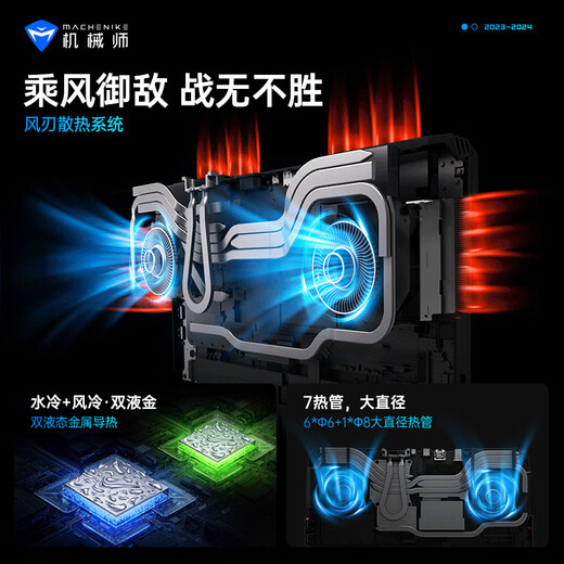 MACHENIKE 16Pro 16-inch water-cooled gaming laptop (13th generation Core i9-13900HX RTX4080 full blood 32G 1T 240Hz dual liquid gold heat dissipation)