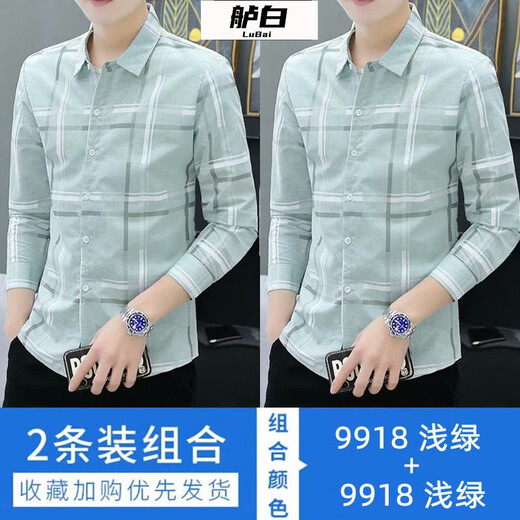 舻白 两件装】衬衫男长袖春秋季修身韩版潮流商务衬衣免烫百搭男衬衫 9919灰色+9918浅绿 XL