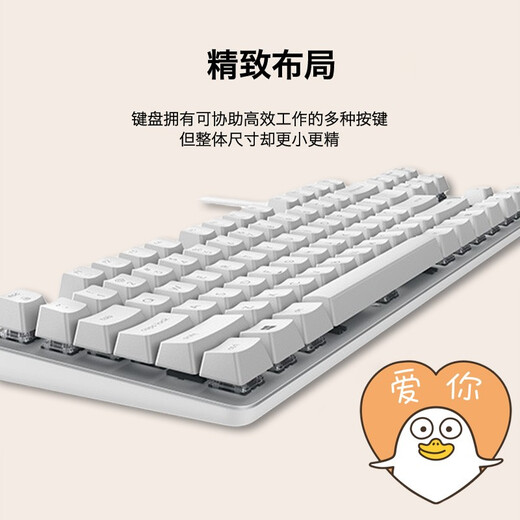 罗技（Logitech） K845有线游戏键盘 机械办公键盘 104键DIY键帽电竞键盘吃鸡键盘 小刘鸭联名节日礼物 【K835小刘鸭系列】 白色 TTC红轴