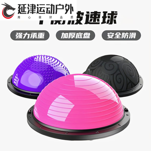 GSF Pilates wave speed ball yoga studio fitness yoga balance hemispheric ball home foot anti-slip rehabilitation training equipment frosted large crescent 58 cm (purple) more yoga ball sizes