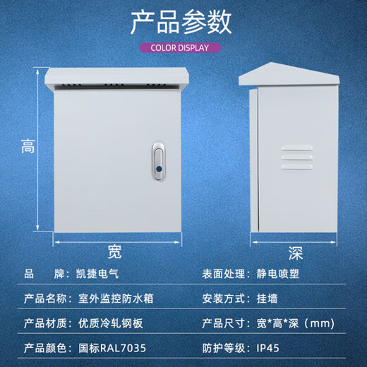 Outdoor waterproof box distribution box 300*400*200 outdoor equipment box network security wall-mounted pole monitoring box 500700200 thickened wall-mounted installation