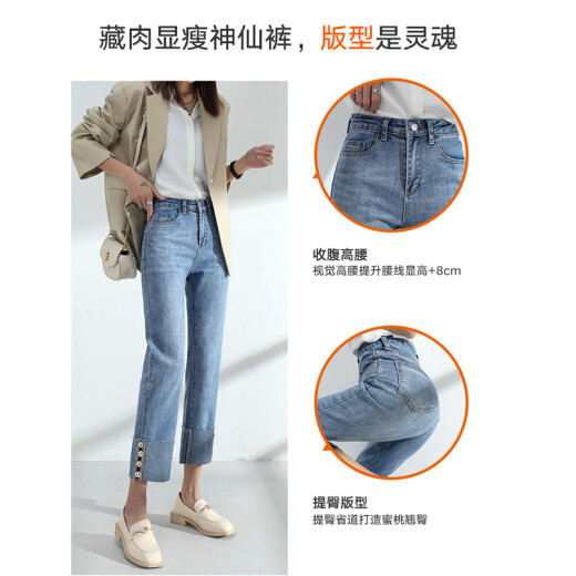 Xujiang rolled-up jeans for women, straight-leg, loose, light-colored, summer, small, fashionable, buckled, age-reducing, high-waisted, slim, nine-point cigarette pants, blue size 28 (2 feet 1)