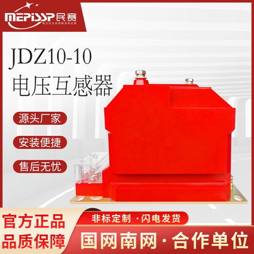 10KV high voltage voltage transformer JDZ10-10 indoor dry type fully insulated single-phase voltage transformer RZL-10 10/0.22 0.2 15VA