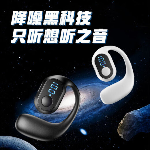 锋赛真无线蓝牙耳机开放不入耳超长续航挂耳式超清通话降噪来电播报适用于苹果OPPO华为VIVO安卓一分购 【极夜黑】HiFi音质丨超长续航 通用