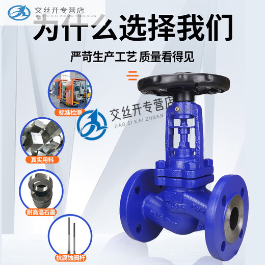 XMSJWJ41H16C boiler high temperature steam thermal oil cast steel corrugated pipe flange shut-off valve DN15400 cast steel DN12596Jin[Jin equals 0.5 kg]