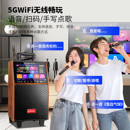 Konka square dance audio with display wireless microphone Bluetooth home ktv singing and dancing live performance karaoke karaoke machine integrated video large volume outdoor trolley speaker 20-inch touch version + 2 microphones