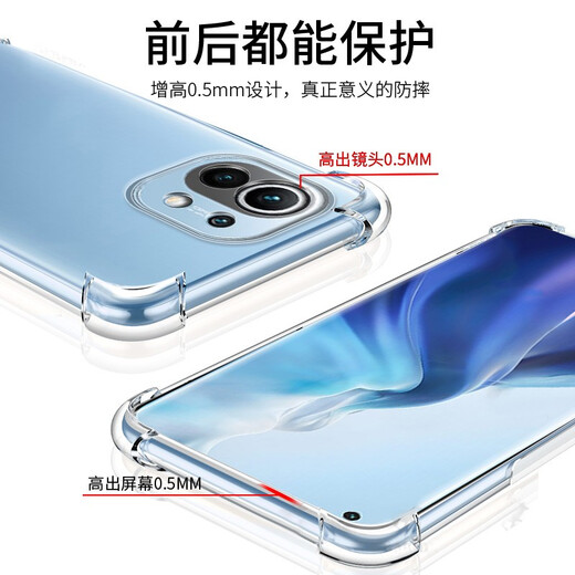 Guanmo Applicable Xiaomi 11 mobile phone case full-edged transparent Xiaomi 11 ultra-thin silicone soft shell 5G version men and women's trendy shell airbag anti-fall protection case Xiaomi 11 mobile phone case [transparent four corner airbag anti-fall shell] + hydrogel film