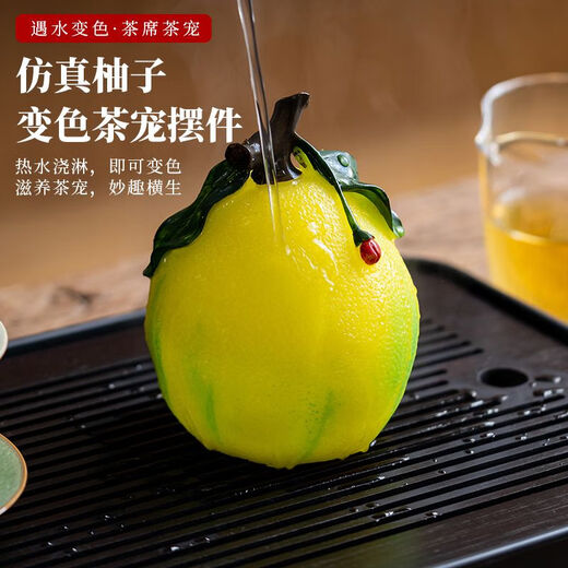 Junzhuang color-changing grapefruit tea pet home tea table tea table creative fruit ornaments personalized can grow tea and play tea ceremony tea set accessories color-changing grapefruit tea pet