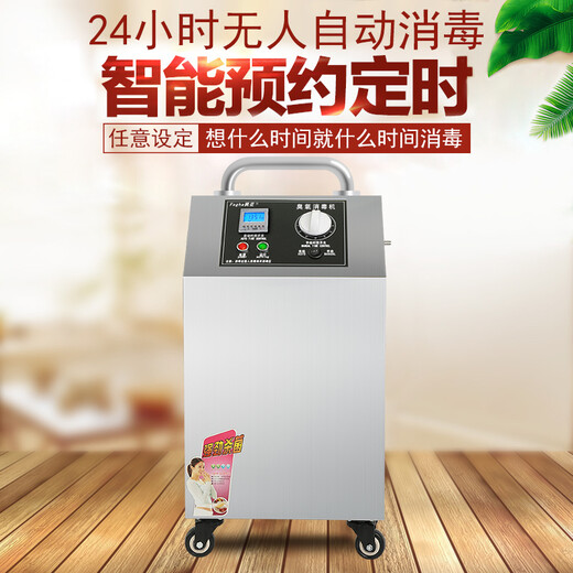 Fogha CYJ1510A-Y 10G ozone sterilizer ozone generator food factory workshop disinfection farm sterilization water ozone machine 10G/H (FH-CYJ1510A-Y)