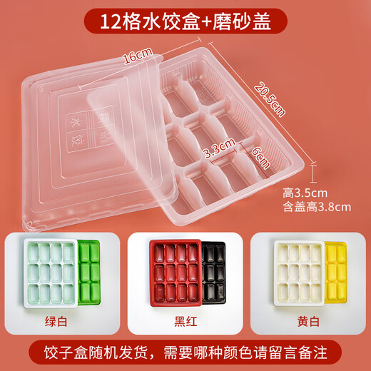Enshousu disposable dumpling box dumpling tray thickened with lid packaged wonton blunt lunch box multi-grid commercial takeaway 20 grids green and white 10 sets with lid 1 layer