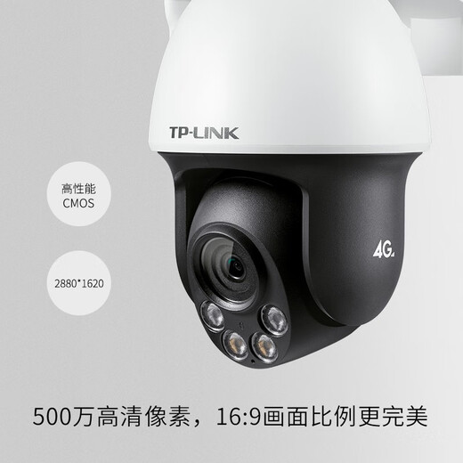 TP-Link (TP-Link) HD ​​4G Full Network Surveillance Camera Outdoor wasserdichte Cloud-Billardmaschine 360-Grad Panoramic Mobiltelefon Fernbedienung ohne WLAN [5 Millionen Pixel] IPC653-A4G Netzteil Set Senden Verkehrskarte Senden Verkehrskarte senden