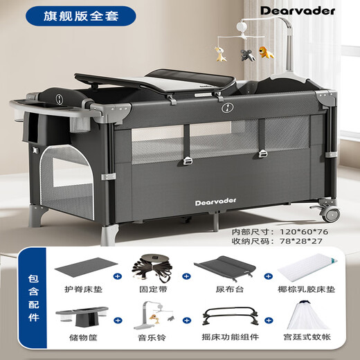 
DEARVADERDearvader crib foldable splicing large bed mobile baby bed portable newborn baby diaper table Magic dark gray flagship + latex coconut palm pad + mosquito net