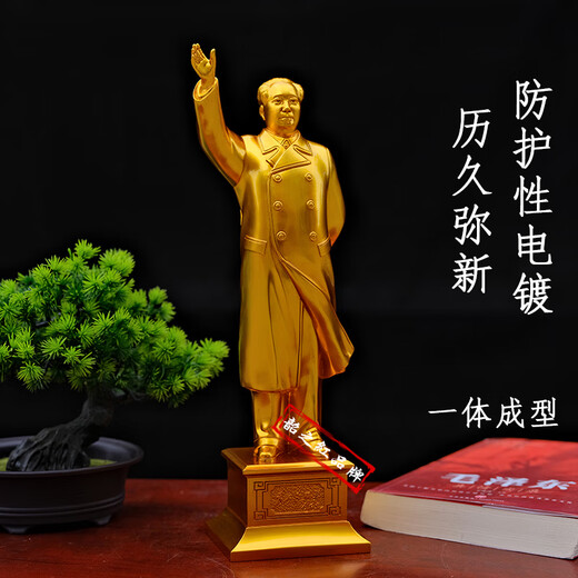 Shaozhi Red Chairman Mao Ornaments Great Man Head Sculpture Souvenirs Living Room Office Desktop Ornaments Conference Client Gifts 41cm Full-body Standing Statue in a Windbreaker