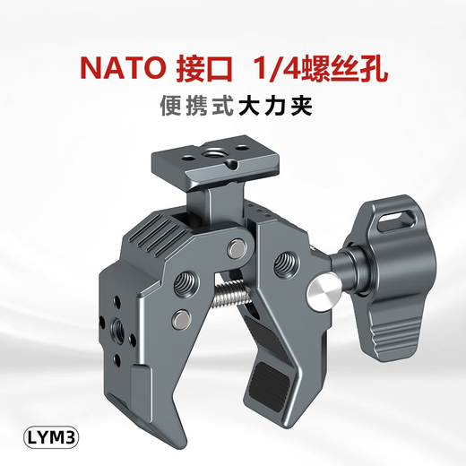 Laixian all-metal aluminum alloy U-shaped strong clamp C-shaped pea clip multi-functional crab claws strange hand magic arm fixing accessories strong clamp + magic hand 1/4 screw to 1/4 screw + mobile phone clip