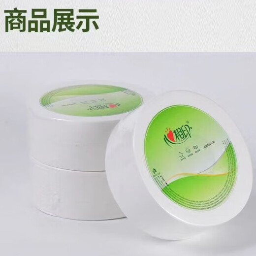 心相印ZB028心润大盘纸4层1416节850克左右大卷纸酒店医院单位厕纸整箱 心相印心润4层大盘纸3卷/件