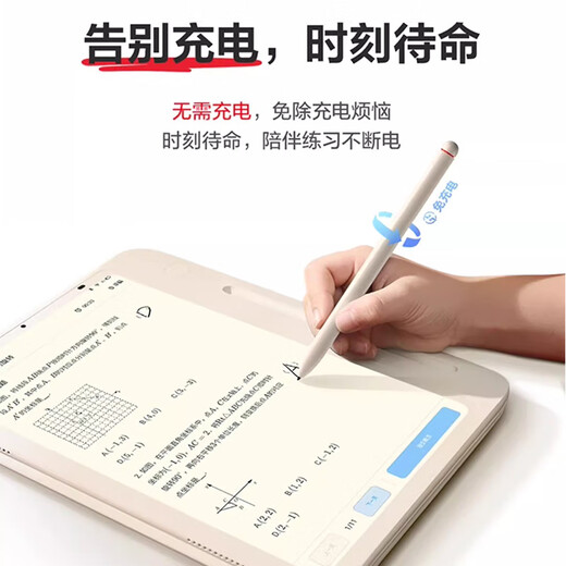 Xueersi learning machine original electromagnetic pen no charge learning machine supporting stylus with pen tail eraser nib set Xueersi electromagnetic stylus - no charge learning machine only